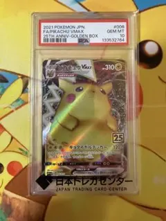 2026年最新】ポケモンカード25周年 ゴールデンボックスの人気アイテム