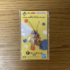 新品未開封！一番くじ＊トムとジェリー　F賞ラバーチャーム