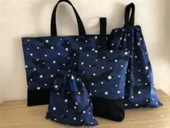 入園入学　迷彩星柄　レッスンバッグ 上履き袋 体操着袋 給食袋4点セット