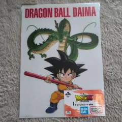 DRAGON BALL DAIMA 一番くじ　ビジュアルシート