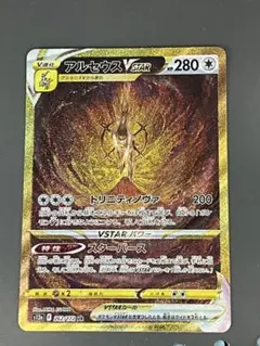 vstarユニバース