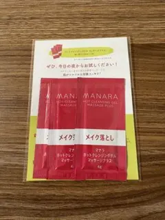 【新品⭐︎未使用】MANARA ホットクレンジングゲル マッサージプラス 3パック