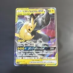 ピカチュウ ゼクロム GX プロモ タッグボルト 英語 海外 ポケモン