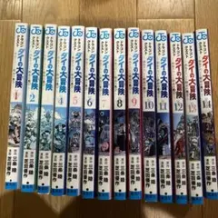 2026年最新】ダイの大冒険1巻の人気アイテム - メルカリ