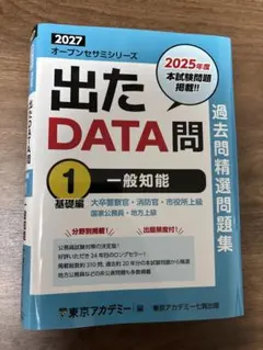 2026年最新】出たDATA問の人気アイテム - メルカリ