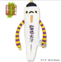モケケ ご当地 キャラクター ストラップ 徳川家康 静岡 限定 - メルカリ