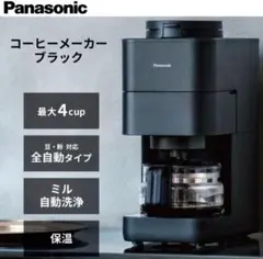Panasonic 全自動コーヒーメーカー NC-A57-K - メルカリ