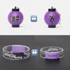 【ファンミ】timelesz　ちょうちん＆ライトバンクル