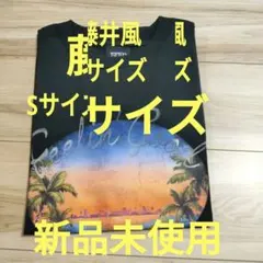 2026年最新】藤井風 tシャツ sサイズの人気アイテム - メルカリ