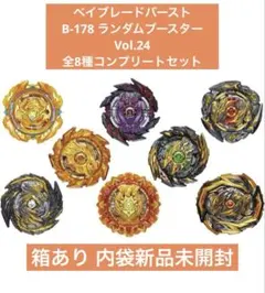 2026年最新】ベイブレード バースト B-196 ランダムブースターVol.28の
