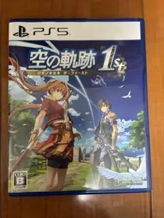 空の軌跡 the 1st PS5 ソフト