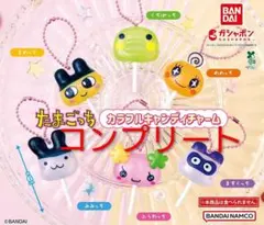 ガチャガチャ たまごっち カラフルキャンディチャーム コンプリート