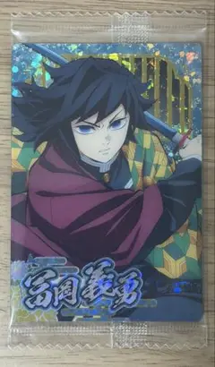 鬼滅の刃　冨岡義勇SR