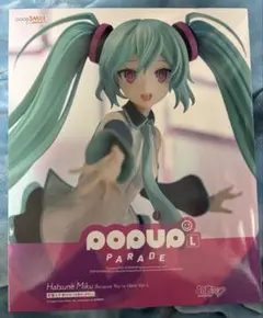 初音ミク 愛されなくても君がいるver.L フィギュア