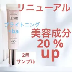 ELIXIR 化粧下地 SPF50+