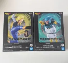 ドラゴンボール　MATCHMAKERS 人造人間18号　マイティマスクセット