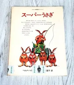 小沢健二 うさぎ！ 全3巻セット 廃盤 希少本 オザケン 完品 美品】小沢健二「うさぎ！」本 3冊セット - メルカリ