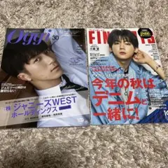 Oggi & FINEBOYS 雑誌セット　WEST. (小瀧望、濵田崇裕)