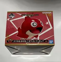s*1様 モンスト 一番くじ D賞 スマホもおける！オラゴンフィギュア