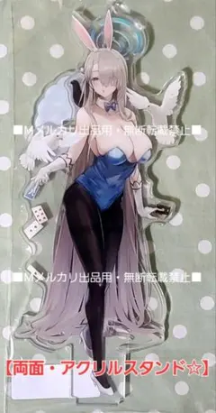 ブルーアーカイブ 一之瀬アスナ バニーガール アクリルスタンド☆ブルアカ