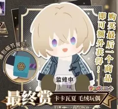 スターレイル 一番くじ C賞Dr.レイシオ　ラストワン賞カカワーシャ 　セット スターレイル 一番くじ C賞Dr.レイシオ ラストワン賞