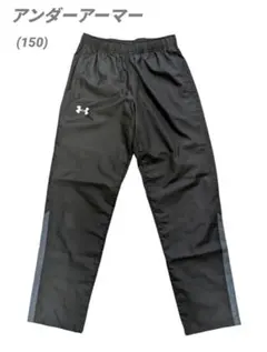 【美品・匿名配送】アンダーアーマー 150 YLG パンツ ジャージ ボトムス