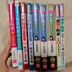 2026年最新】公務員試験 本試験過去問集の人気アイテム - メルカリ