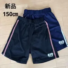 新品 未使用 ルームウエア 半ズボンのみ キッズ 150センチ ハイキュー