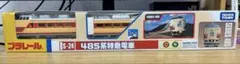 프라레일 485계 특급 전차 천둥새