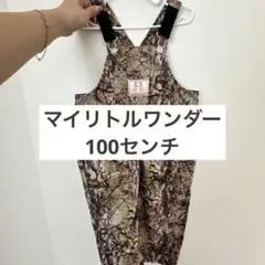 【極美品】マイリトルワンダー迷彩柄オーバーオール 100cm サロペット