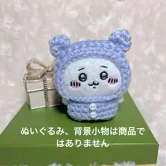 毛糸のぬいぐるみ服と被り物（薄紫、白ボタン）