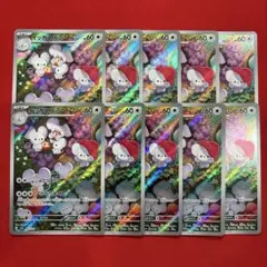ポケモンカード AR まとめ売り 合計43枚 イッカネズミ、ライチュウ