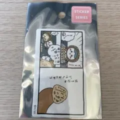 ちいかわ スマホに貼れるサイズのステッカー