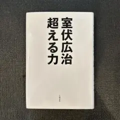 2026年最新】室伏広治の人気アイテム - メルカリ