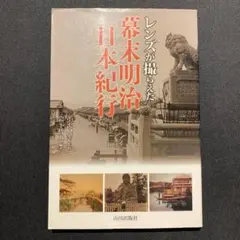 藤波辰巳 写真集 1984年第1版第1刷 - メルカリ
