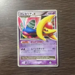 極美品　クレセリア Lv.X 月光の追跡 DP4