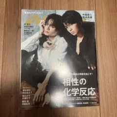 anan 2019年 9月号 キヨ セクゾ - メルカリ