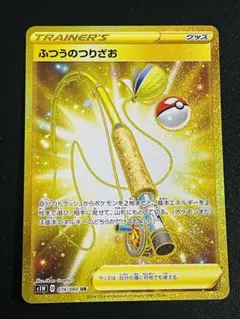 2025年最新】ふつうのつりざおurの人気アイテム - メルカリ