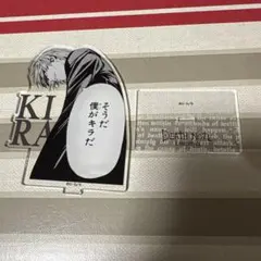 デスノート展　アクリルスタンドコレクション