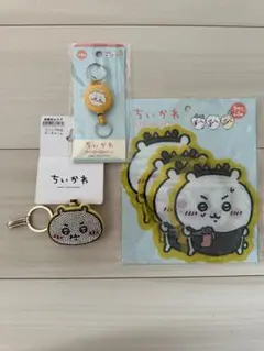 ちいかわ キーチャーム ダイカットジッパー袋 セット