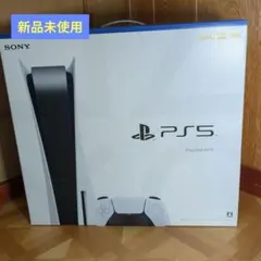 2026年最新】ps5 本体 未使用の人気アイテム - メルカリ