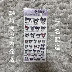 クロミ 4サイズステッカー ヒョウ柄