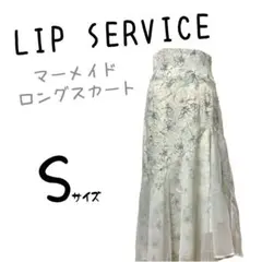新品未使用　リップサービス　ロングスカート　マーメイドスカート　ボトムス　花柄