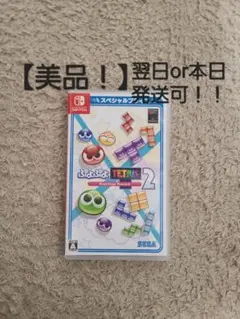 switch ソフト ぷよぷよ
