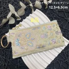 インド刺繍リボン 嵐柄 カラビナ付きポーチ ポーチ 小物入れ ハンドメイド B品