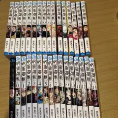 呪術廻戦 全巻セット 0-30巻+公式ファンブック