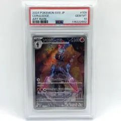 2025年最新】ホエルオー ar psa10の人気アイテム - メルカリ