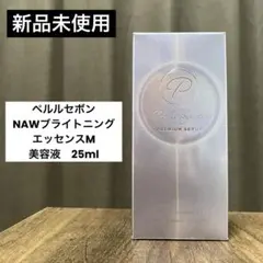 2026年最新】ペルルセボンの人気アイテム - メルカリ
