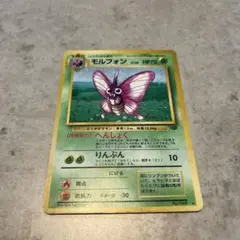 2026年最新】モルフォン 旧裏の人気アイテム - メルカリ