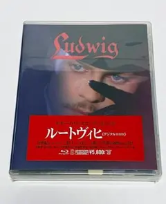 2025年最新】ルートヴィヒ デジタル修復版 の人気アイテム - メルカリ